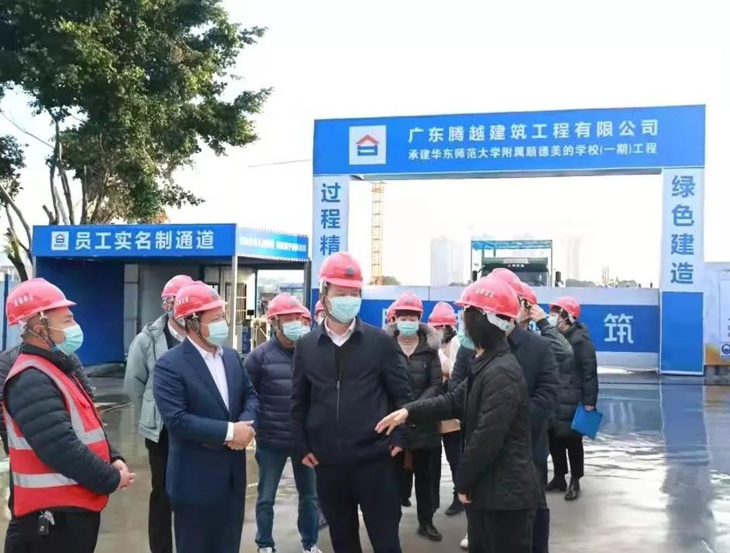 佛山市副市长、禅城区区委书记黄少文等一行领导赴华体会手机网页版登录入口_华体会(中国)建筑顺德美的学校项目走访交流