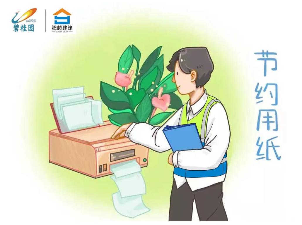 “画”说勤俭丨节约妙招知多少，华体会手机网页版登录入口_华体会(中国)技术省钱好