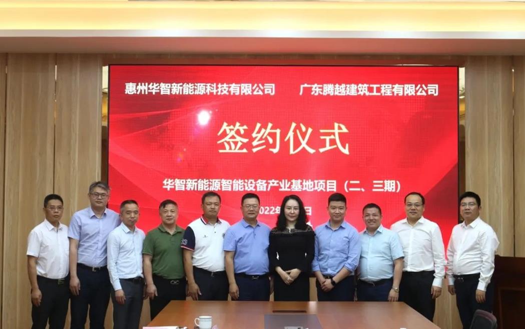 外拓结硕果|华体会手机网页版登录入口_华体会(中国)建筑与华智新能源科技有限公司隆重举行签约合作仪式