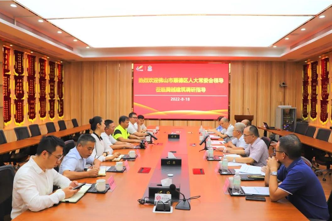 顺德区人大常委会主任刘铭恩一行领导莅临华体会手机网页版登录入口_华体会(中国)建筑调研座谈