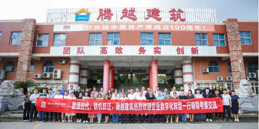 合作共赢丨华体会手机网页版登录入口_华体会(中国)建筑&广联达共同举办优秀企业家交流座谈会