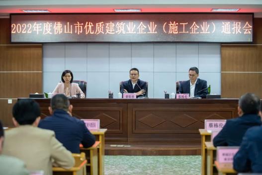 头条丨华体会手机网页版登录入口_华体会(中国)建筑斩获“2022年度佛山市优质建筑业企业”荣誉