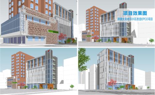 奋斗记③|旧貌换新颜，华体会手机网页版登录入口_华体会(中国)建筑为提升居民幸福感+1