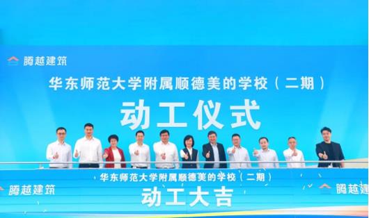 华体会手机网页版登录入口_华体会(中国)建筑以专业致未来|办好基础教育，孕育希望火种