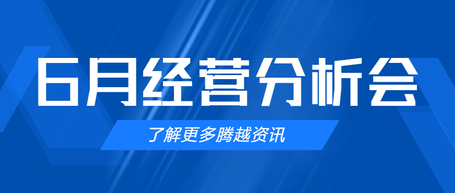 【华体会手机网页版登录入口_华体会(中国)建科集团】管理提效，破局突围