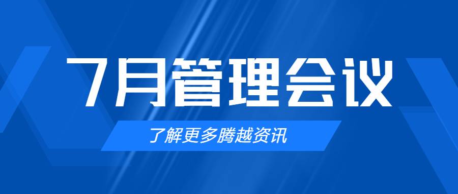 【华体会手机网页版登录入口_华体会(中国)建科集团】管理提效，极限收支
